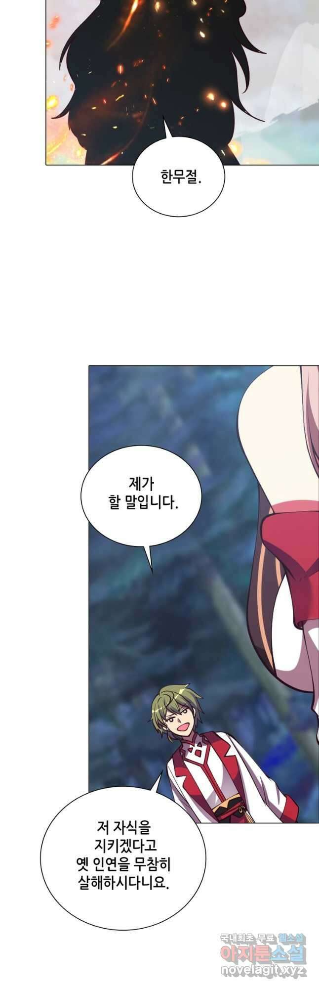 뢰신전기 58화 25