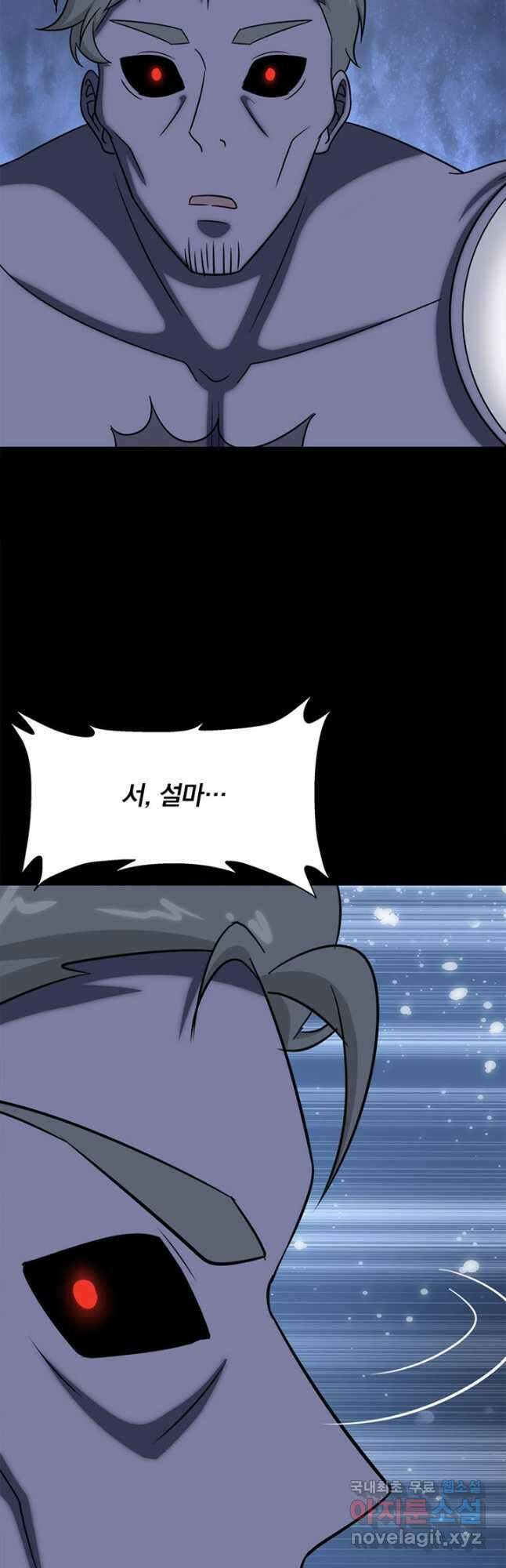 내 여자친구는 좀비 353화 7