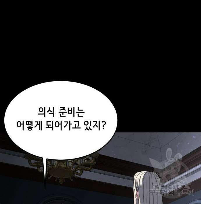 사신소년 2부 8화 4
