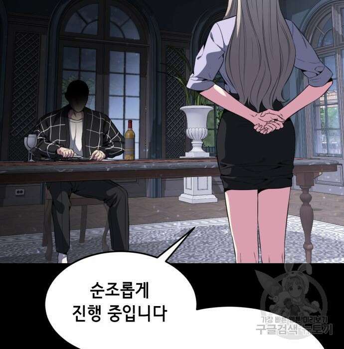사신소년 2부 8화 5