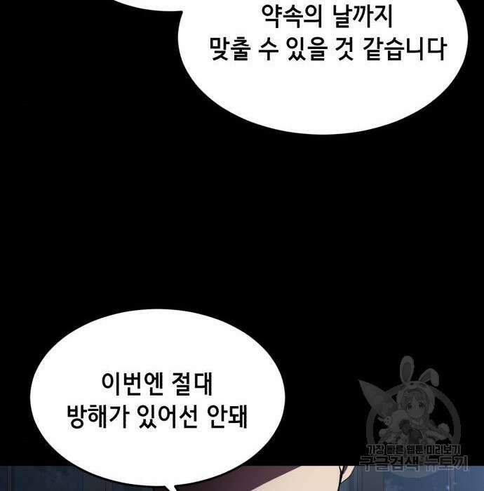 사신소년 2부 8화 6