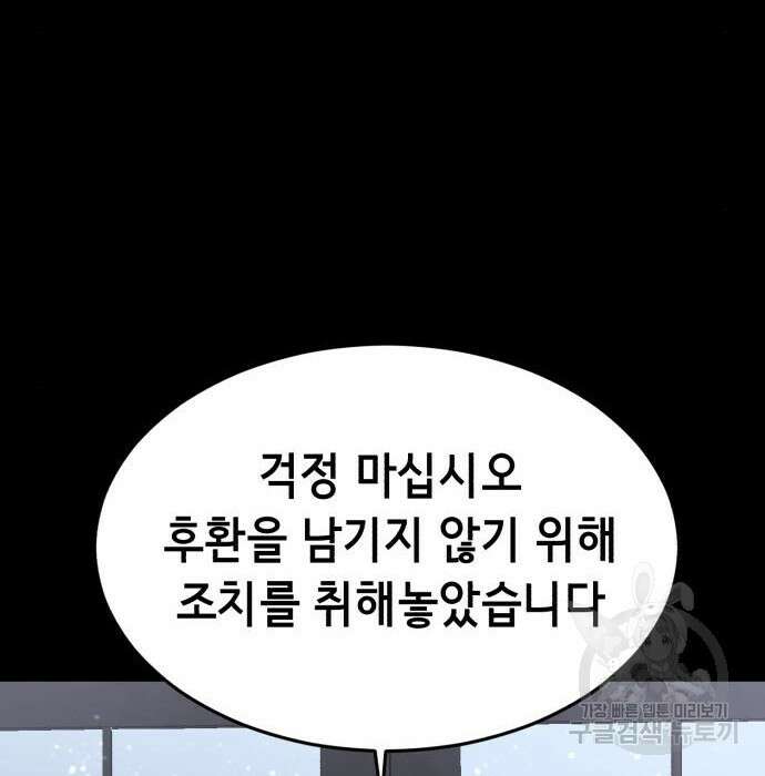 사신소년 2부 8화 8