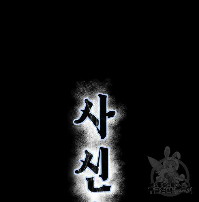사신소년 2부 8화 11