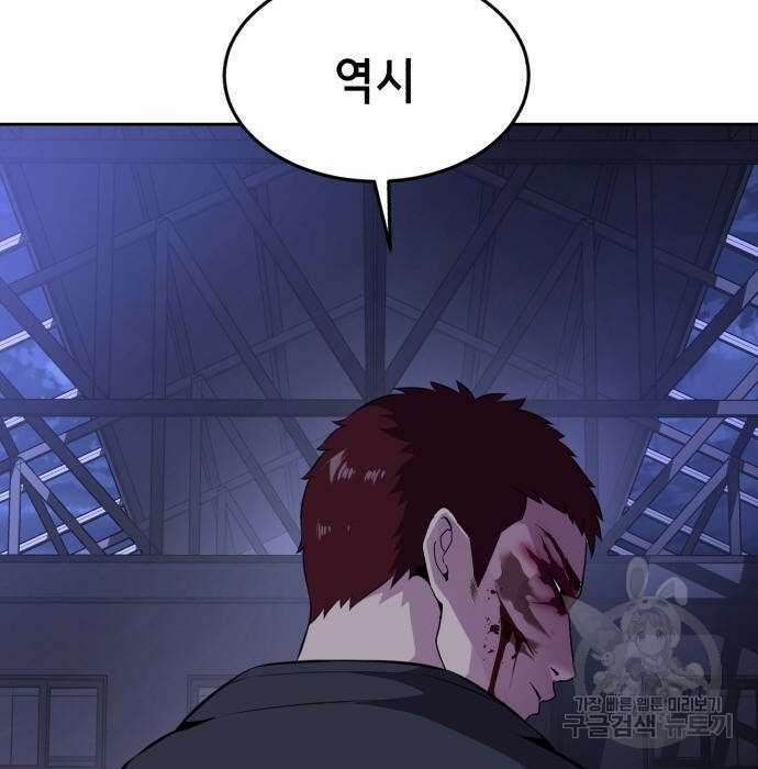 사신소년 2부 8화 39