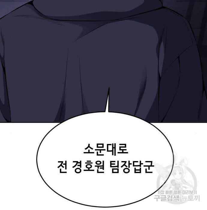 사신소년 2부 8화 40