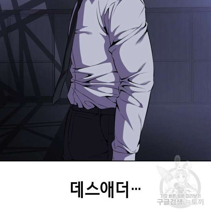 사신소년 2부 8화 42