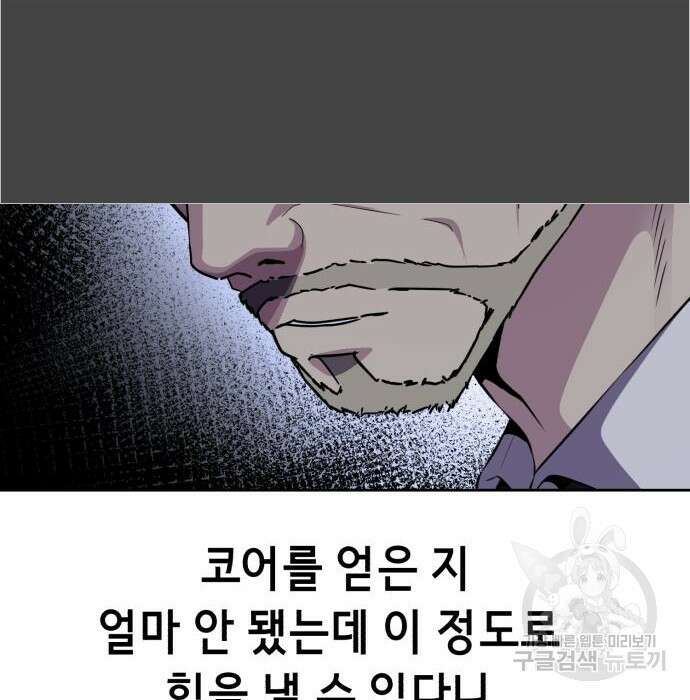 사신소년 2부 8화 44