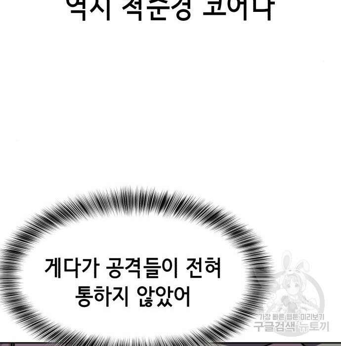 사신소년 2부 8화 48