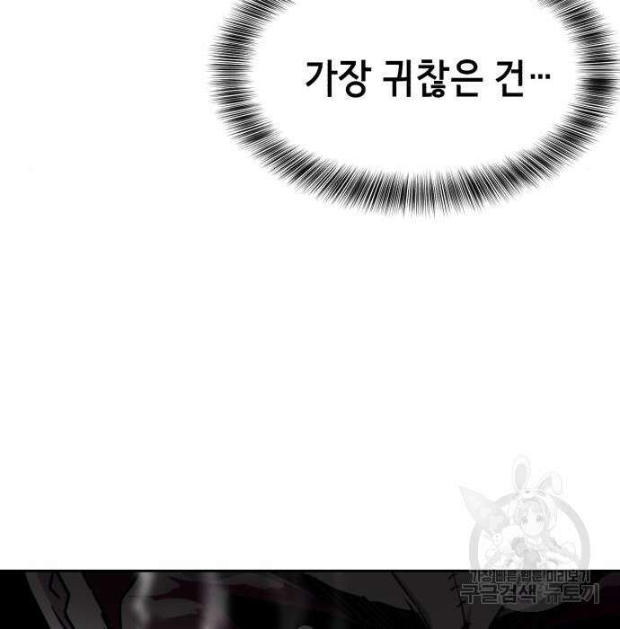 사신소년 2부 8화 50