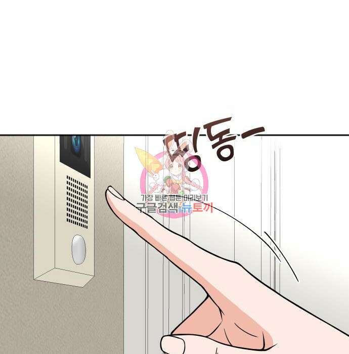두 번 사는 프로듀서 72화 1