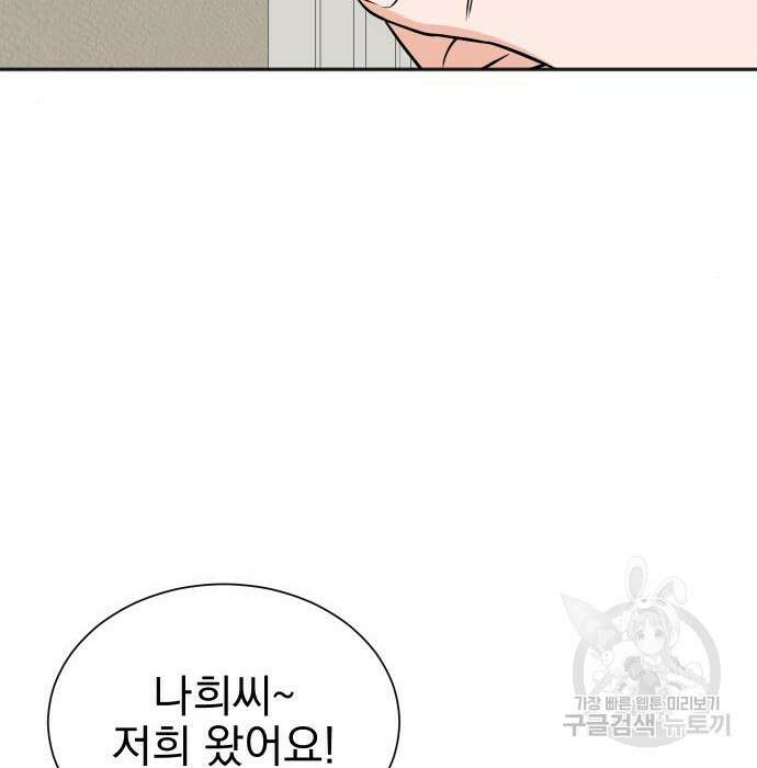 두 번 사는 프로듀서 72화 2