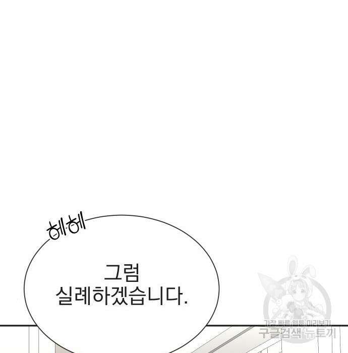 두 번 사는 프로듀서 72화 7