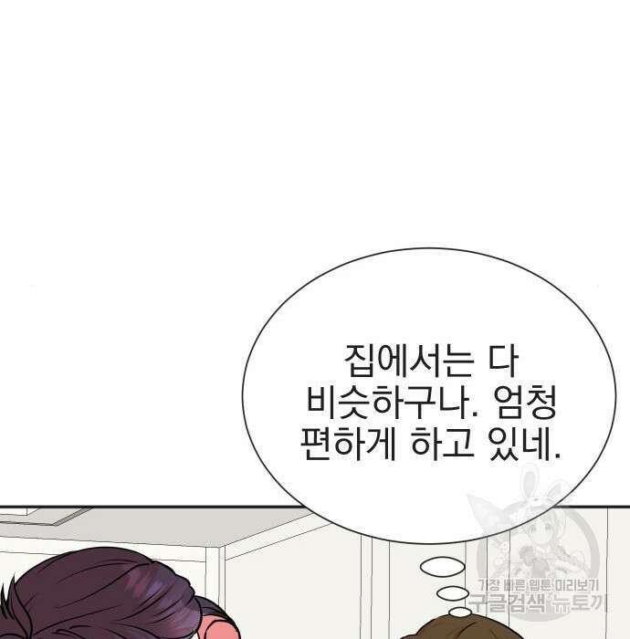 두 번 사는 프로듀서 72화 9