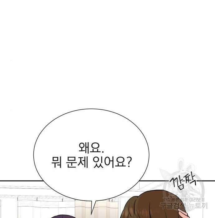 두 번 사는 프로듀서 72화 11