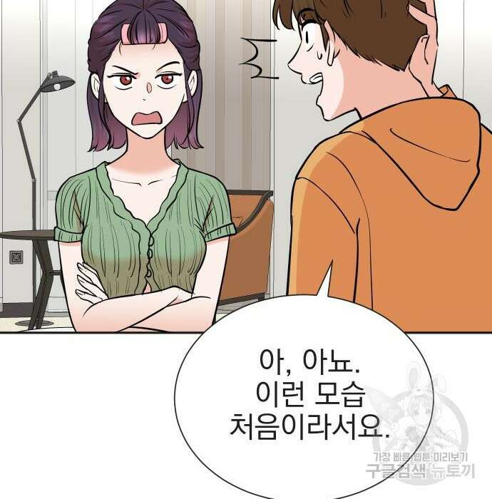 두 번 사는 프로듀서 72화 12