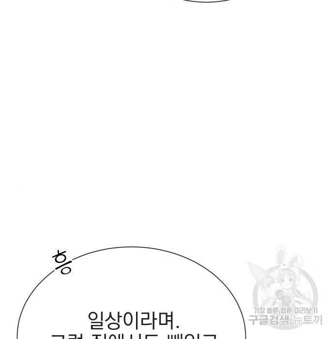 두 번 사는 프로듀서 72화 13