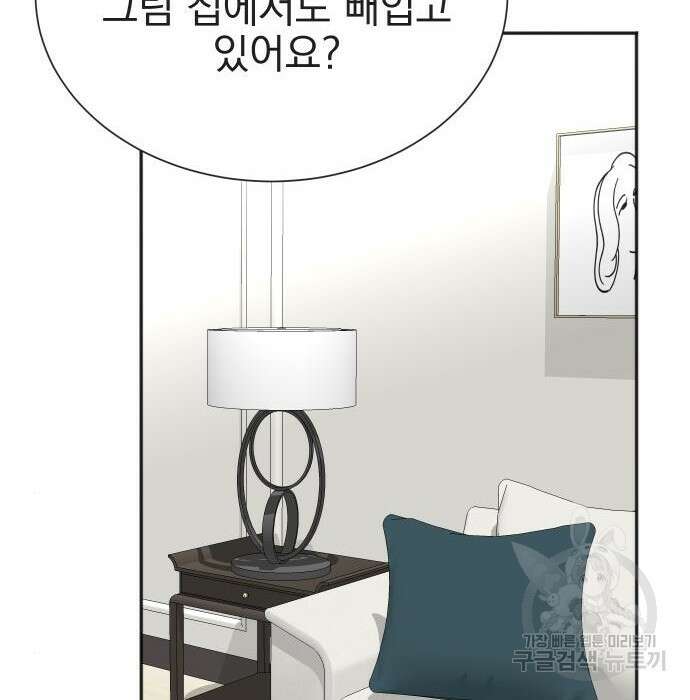 두 번 사는 프로듀서 72화 14