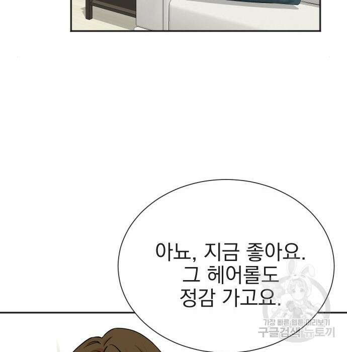 두 번 사는 프로듀서 72화 15