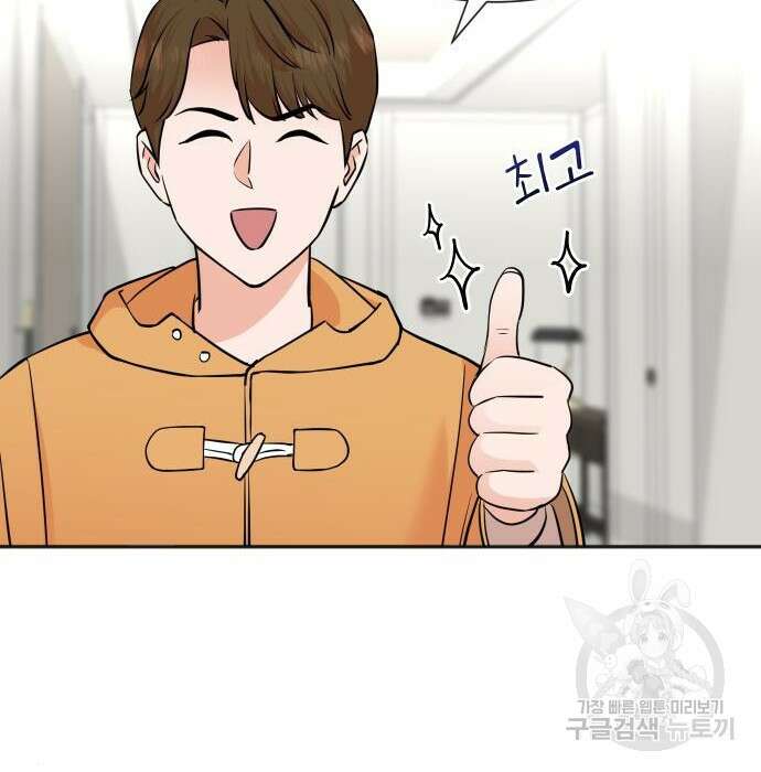 두 번 사는 프로듀서 72화 16