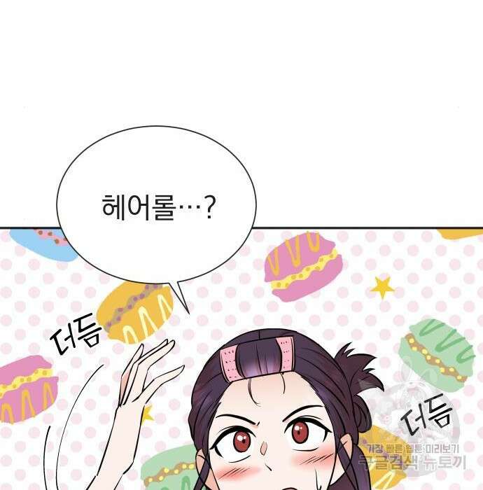 두 번 사는 프로듀서 72화 17