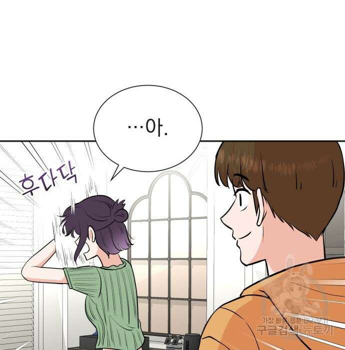두 번 사는 프로듀서 72화 19