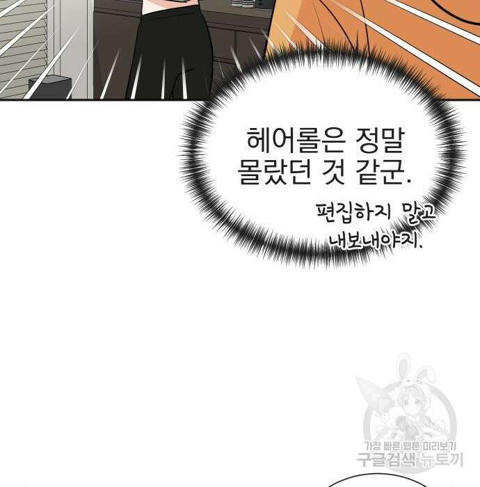 두 번 사는 프로듀서 72화 20