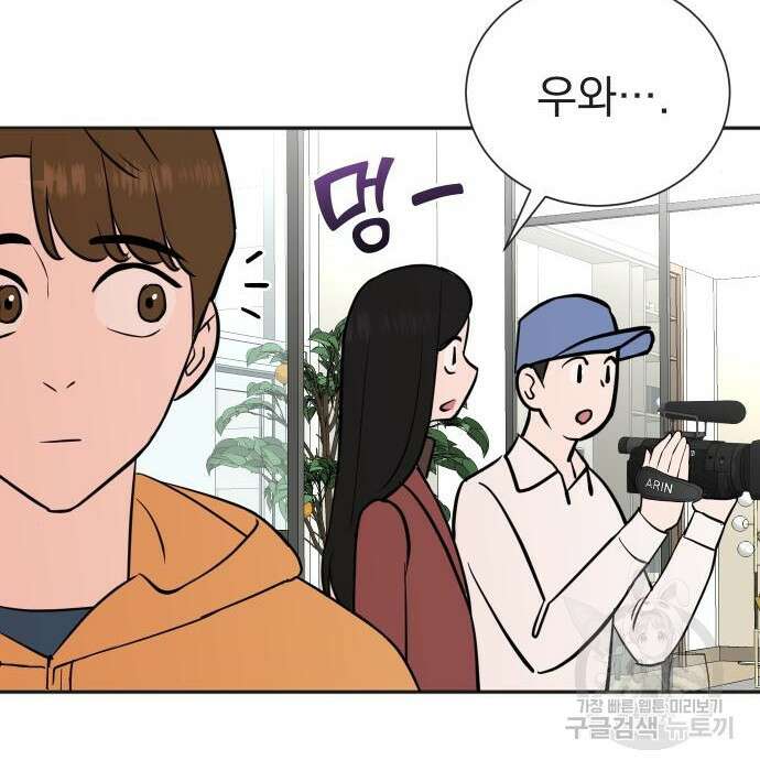두 번 사는 프로듀서 72화 21