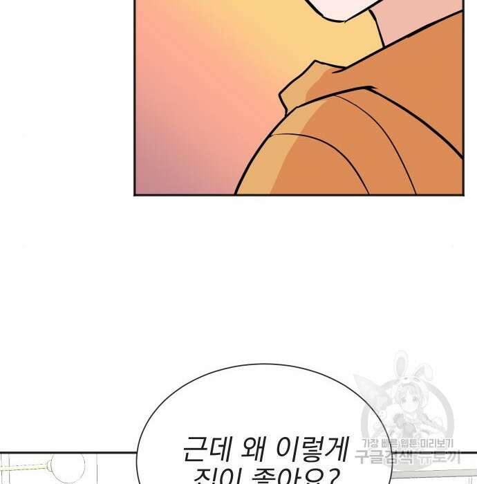 두 번 사는 프로듀서 72화 23