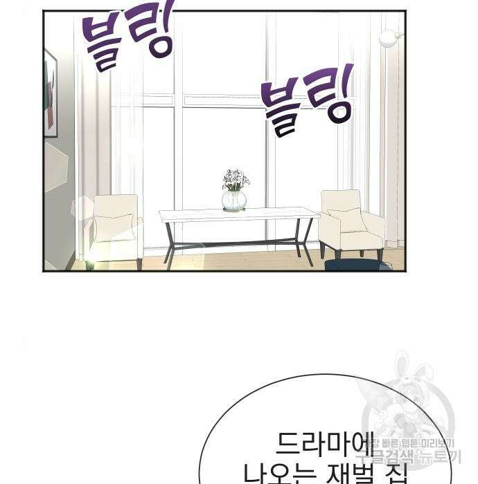 두 번 사는 프로듀서 72화 26