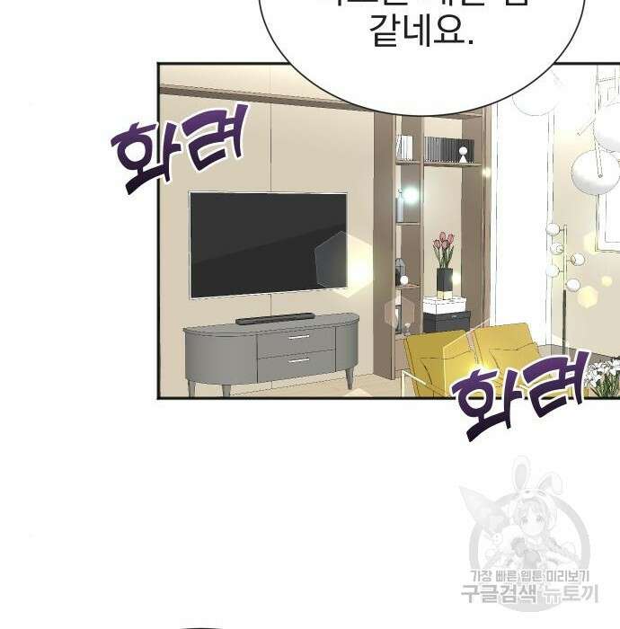 두 번 사는 프로듀서 72화 27
