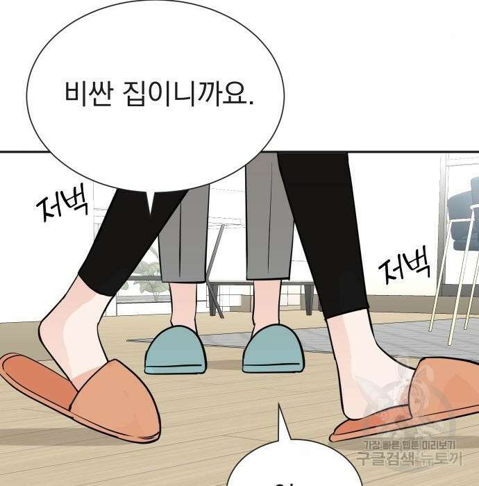 두 번 사는 프로듀서 72화 28