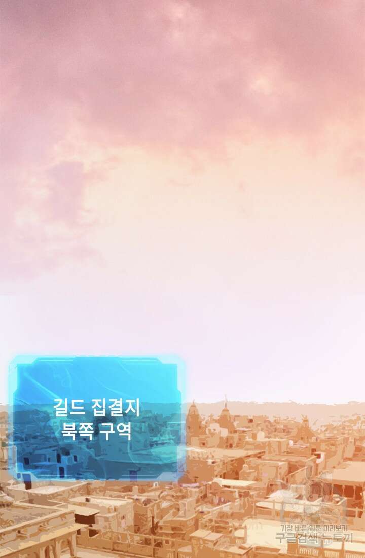 현질 없이 최강으로 40화 2
