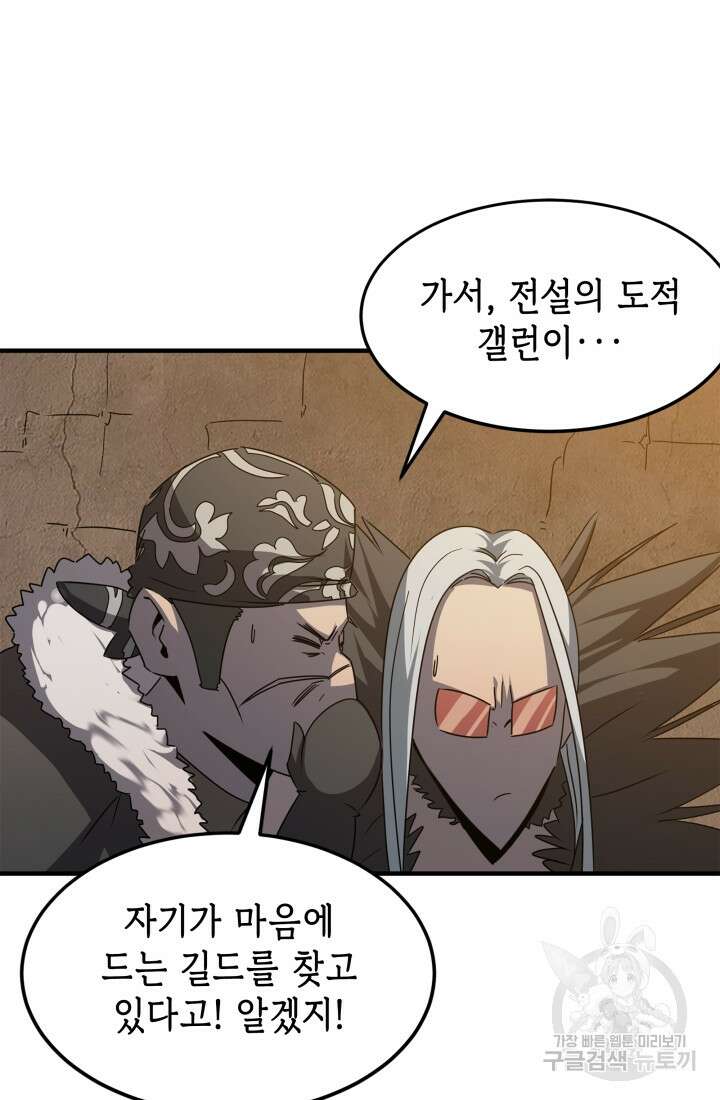 현질 없이 최강으로 40화 10