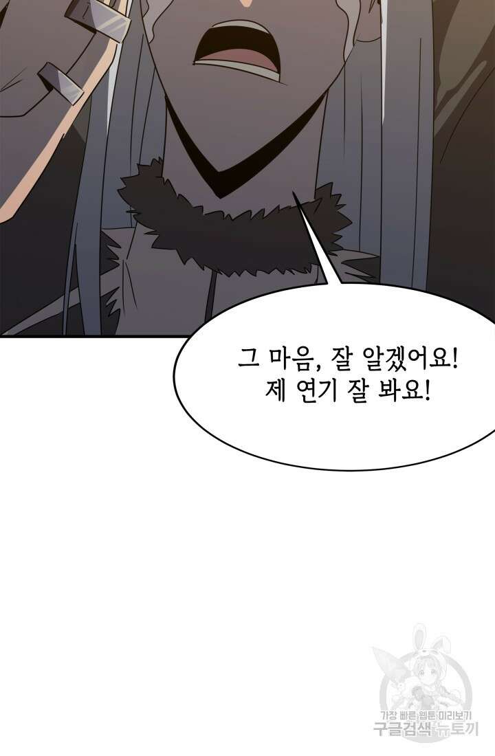 현질 없이 최강으로 40화 15