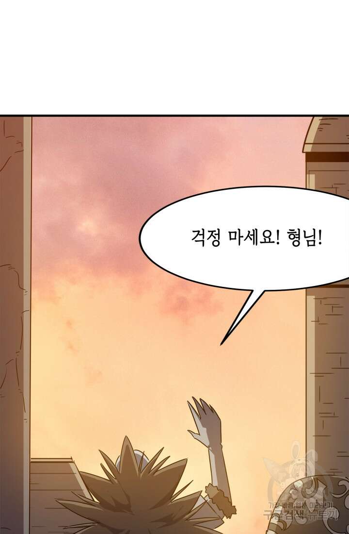 현질 없이 최강으로 40화 16