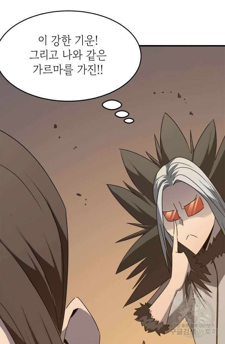 현질 없이 최강으로 40화 25