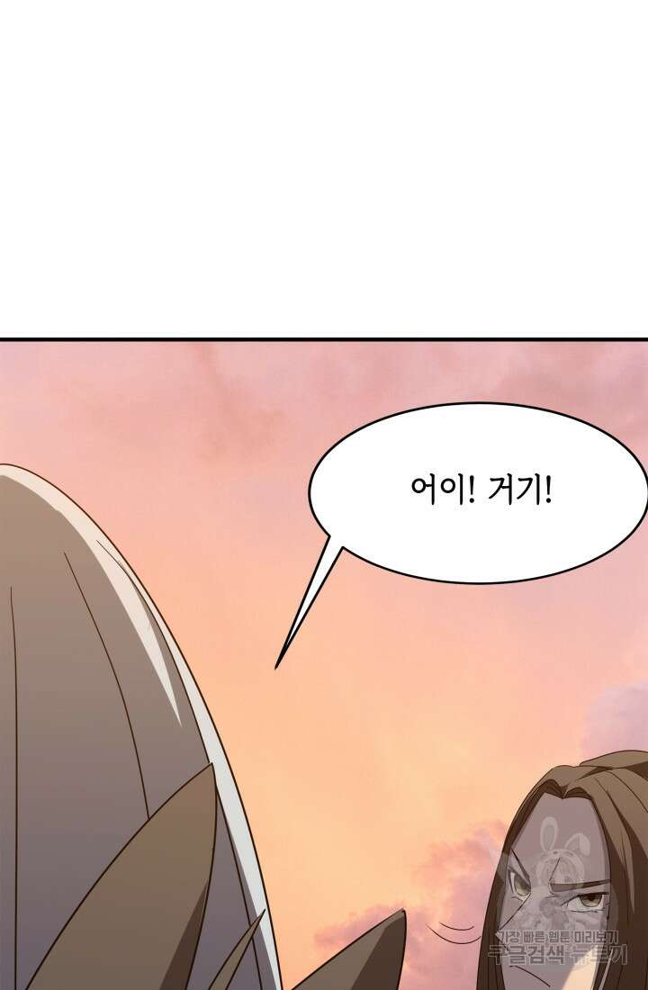 현질 없이 최강으로 40화 28