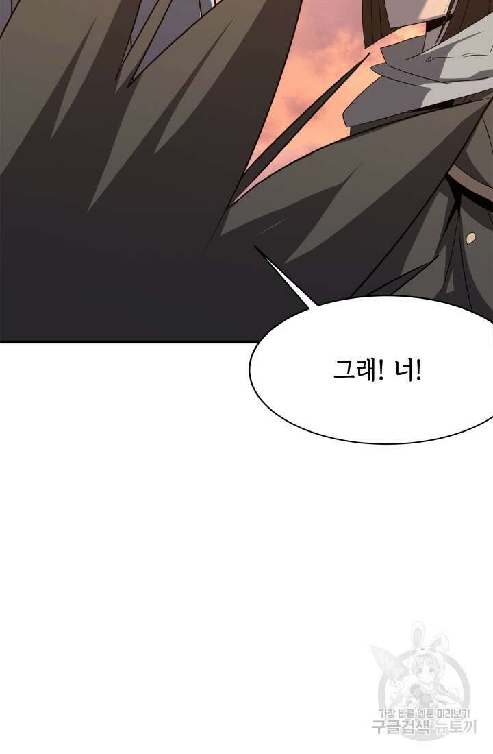 현질 없이 최강으로 40화 29