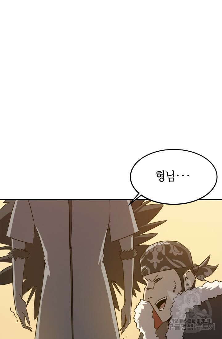 현질 없이 최강으로 40화 40