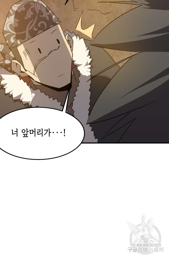 현질 없이 최강으로 40화 42