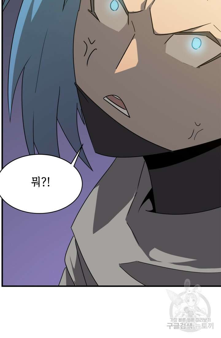 현질 없이 최강으로 40화 57