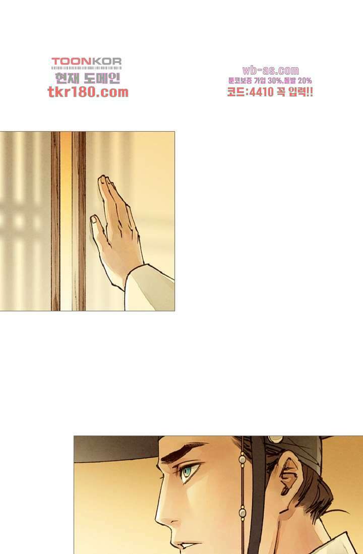 기인록 66화 1