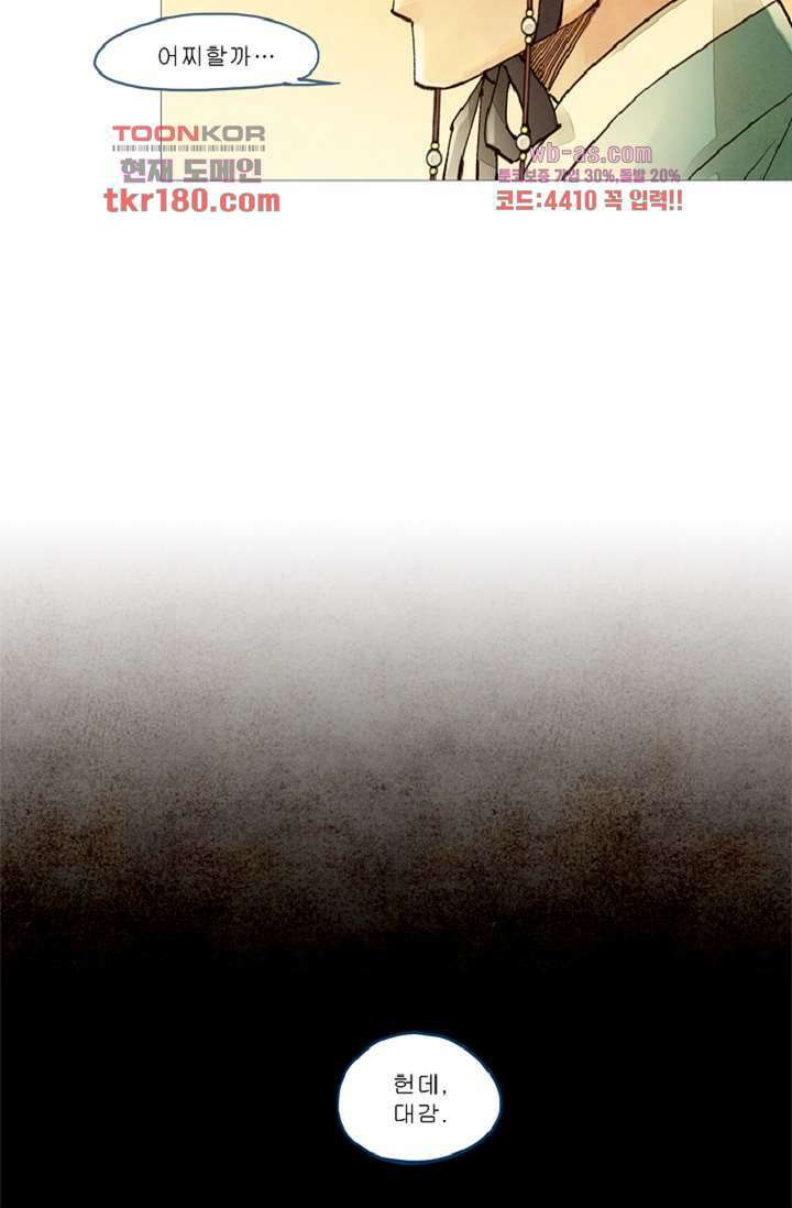 기인록 66화 2