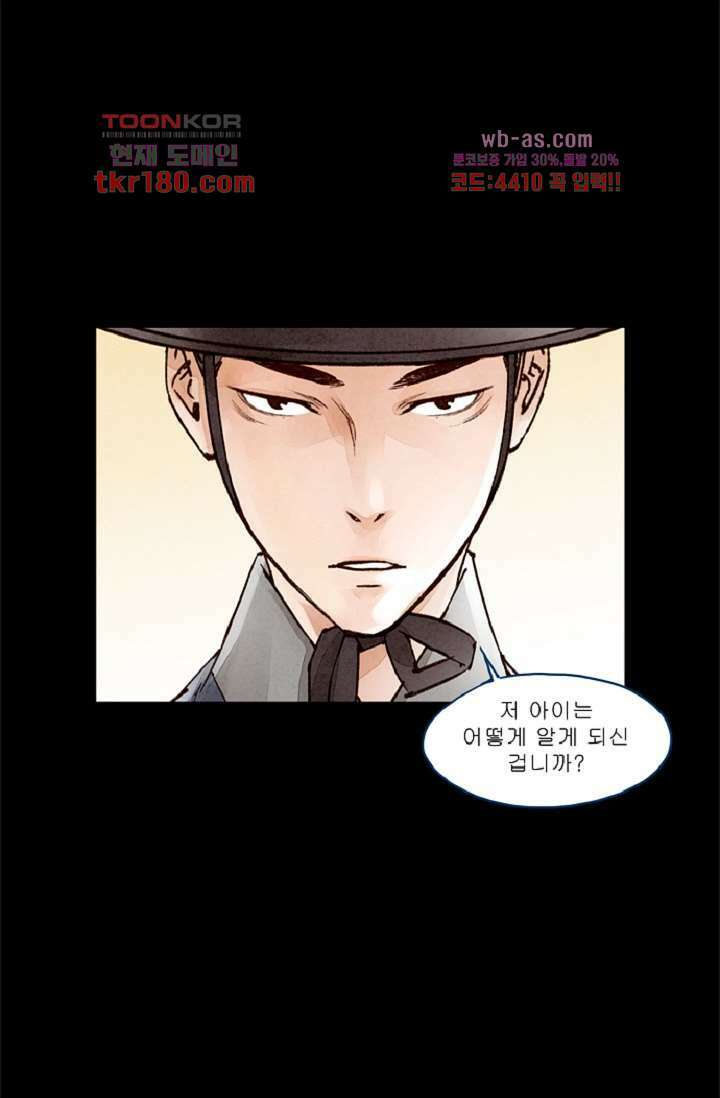 기인록 66화 3