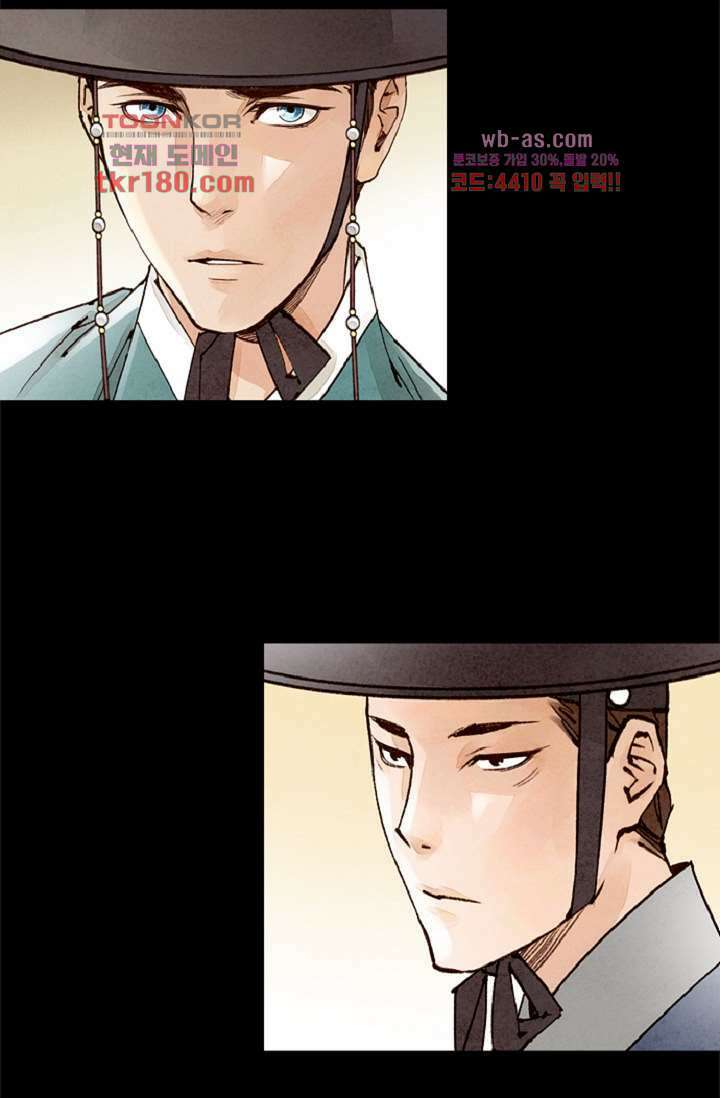 기인록 66화 4