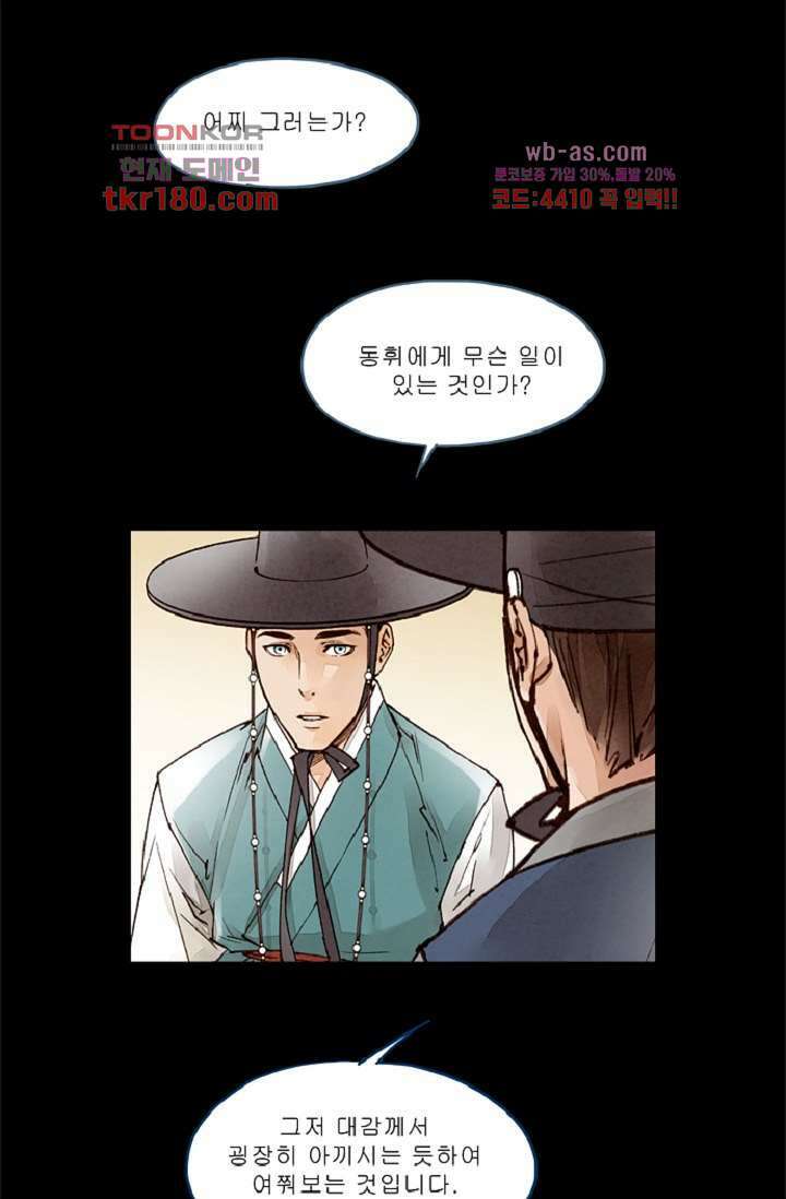 기인록 66화 5