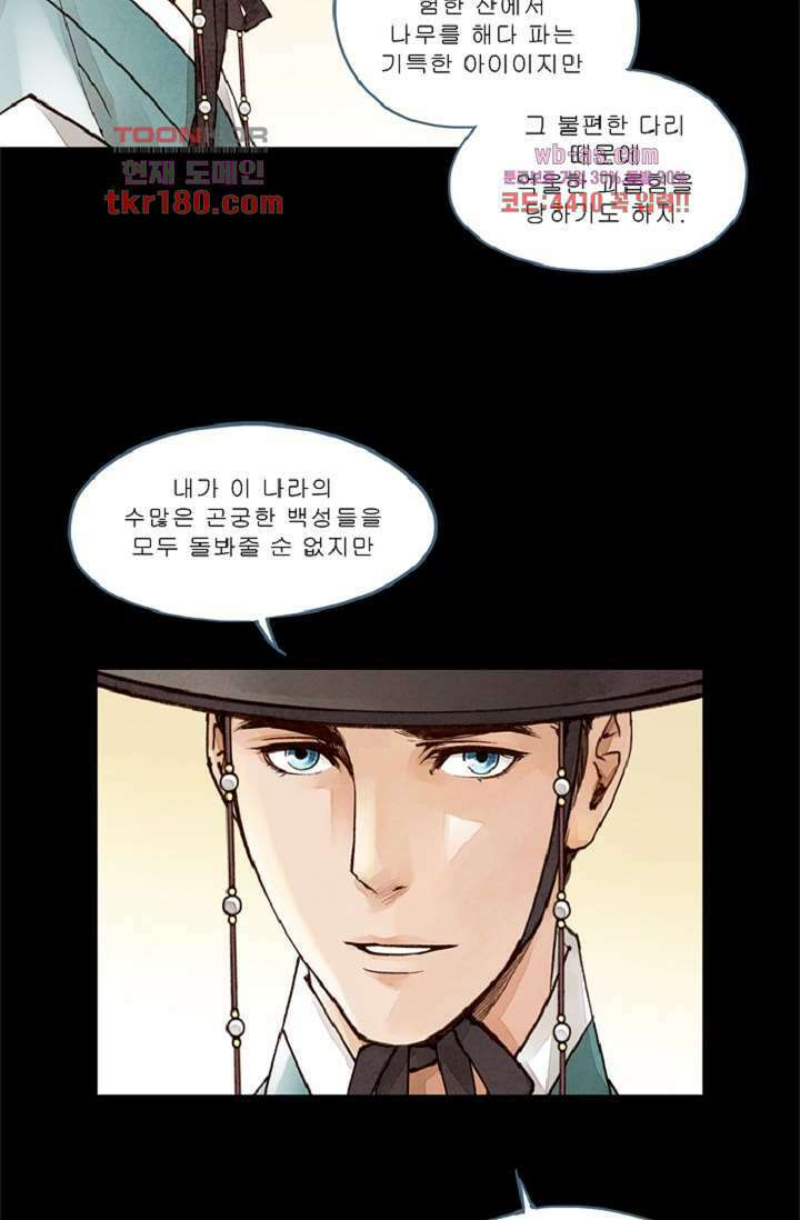 기인록 66화 7