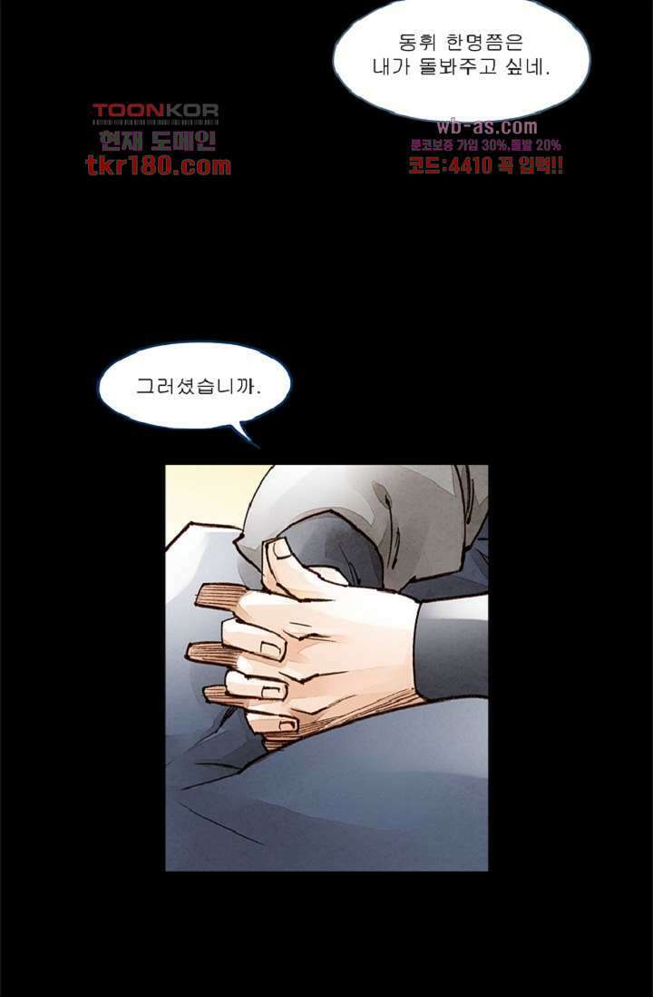 기인록 66화 8