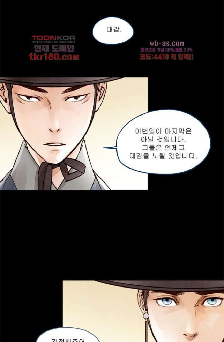 기인록 66화 9
