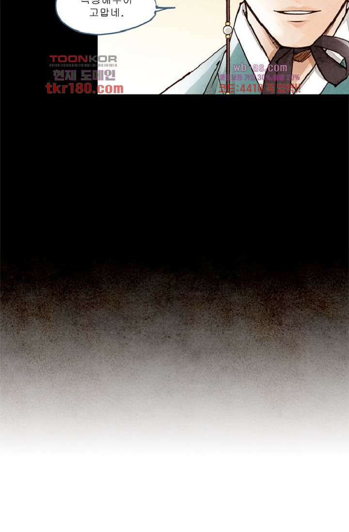 기인록 66화 10